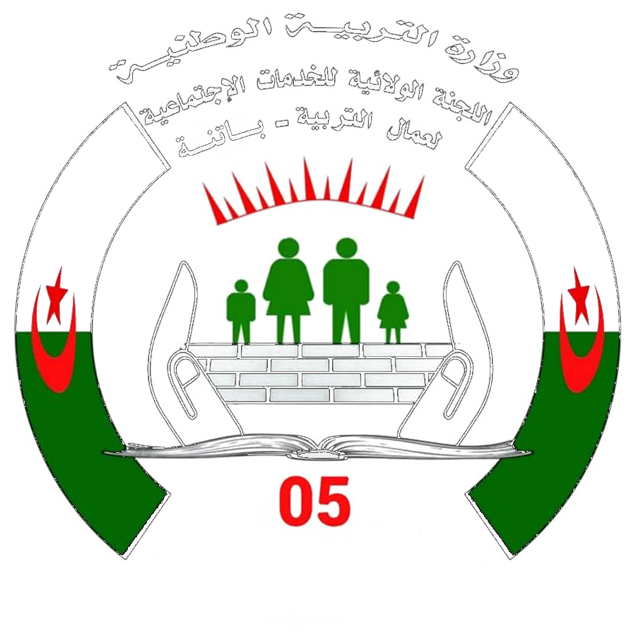 اللجنة الولائية للخدمات الإجتماعية - باتنة
